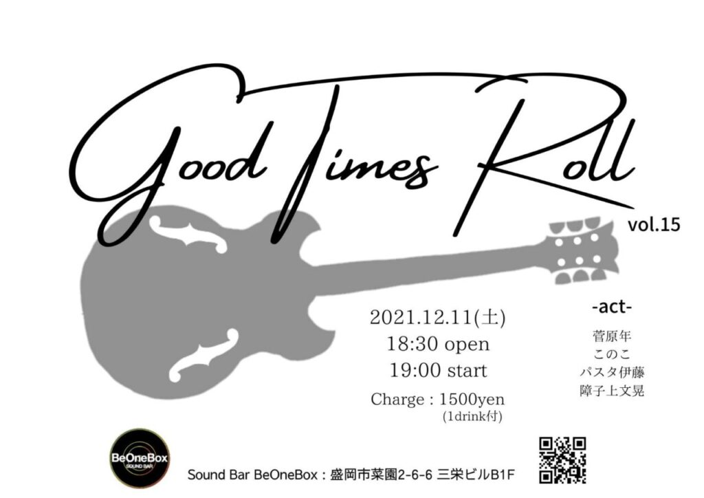 Good Times Roll vol.15 BeOneBox